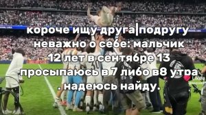 ну че