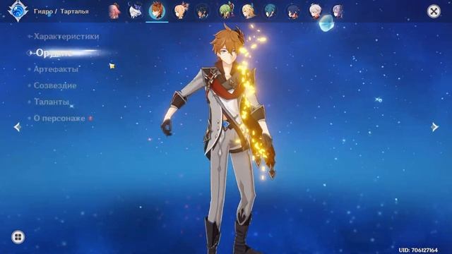 Обзор аккаунта | 4 года игры | Genshin Impact смотреть онлайн