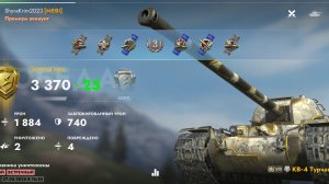 КВ-4Т,Фауст.