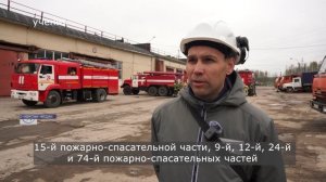 Пожарно-тактические учения на АВИСМЕ