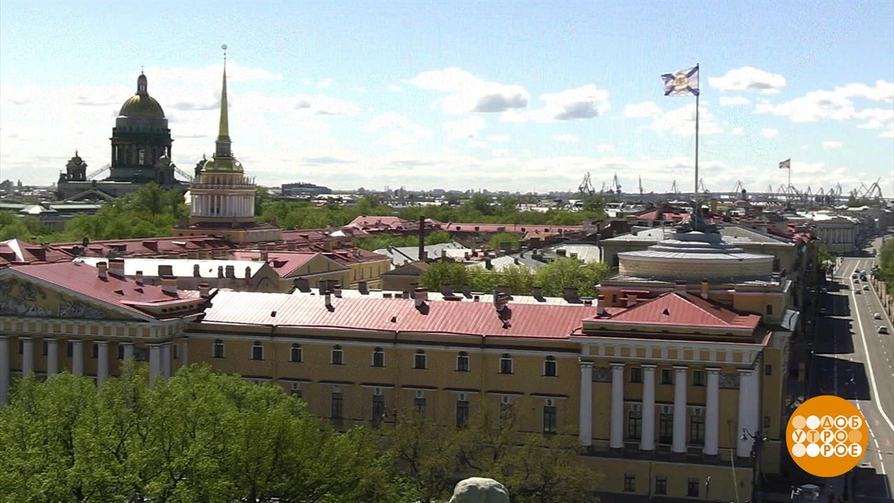 С днем рождения, Санкт-Петербург! Доброе утро. Фрагмент выпуска от 27.05.2025