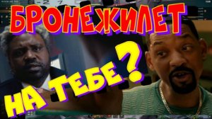 Бронежилет на тебе?!!🔥🔥🔥💪#SibiryakTV #wot #миртанков #gaming #shorts #танки#приколы#юмор