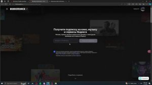 Как и где активировать промокод на сайте Кинопоиск