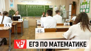 27 МАЯ ВОЛГОГРАДСКИЕ ШКОЛЬНИКИ СДАЛИ ЕГЭ ПО МАТЕМАТИКЕ
