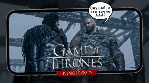 Всратый мобильный ААА или как Netmarble делали Game of Thrones: Kingsroad - Первый взгляд