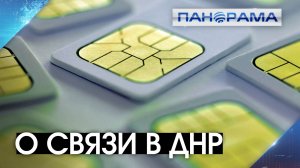 Чтобы не остаться без связи и доступа к сервисам: необходимо пройти перерегистрацию до начала июля