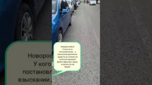 платные стоЯнки? Новороссийск?!