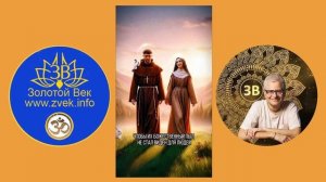 Святая Клара Ассизская 2 часть. Истории Святых