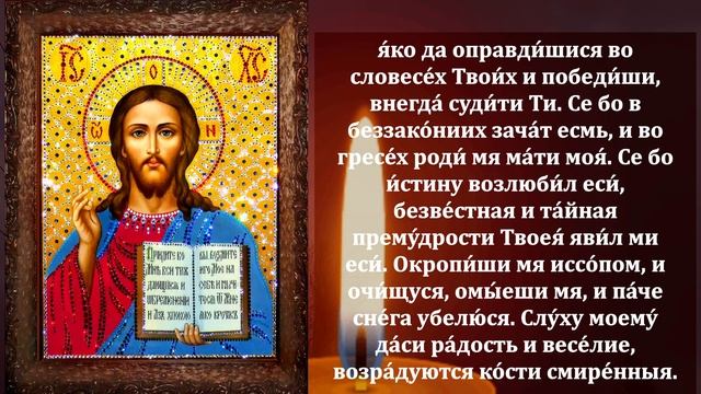 Самая Мощная Молитва о прощении грехов! СКАЖИ ГОСПОДУ!