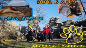 Автосплав по Уралу: Золотое ущелье, Гора 7 братьев