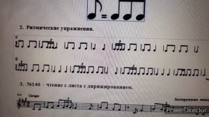 5 класс. Триоль (3 шестнадцатые). Ритм.упр. Чтение с листа