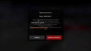 Как удалить аккаунт в Wot Blitz? Есть решение!