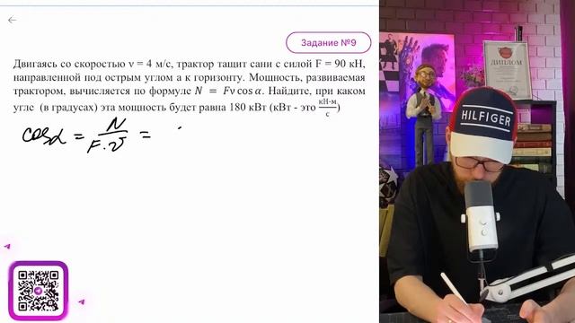 Двигаясь со скоростью v = 4 м/с, трактор тащит сани с силой F = 90 кН, направленной под - №16090 смотреть онлайн