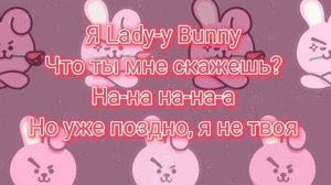 текст песни Lady Diana - Lady Bunny #ледибани#ледидиана#ladybunny #ilove