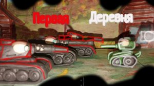 Первая деревня ( 2 сезон )