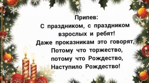 Яркая звёздочка на небе горит. Песня с текстом.