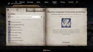 Oblivion Remastered прохождение часть 38