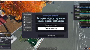 новые промокоды в армии роблокса рп