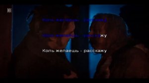 Король и Шут Лесник Караоке
