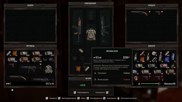 Поради та Підказки для НОВАЧКІВ | STALKER 2 смотреть онлайн