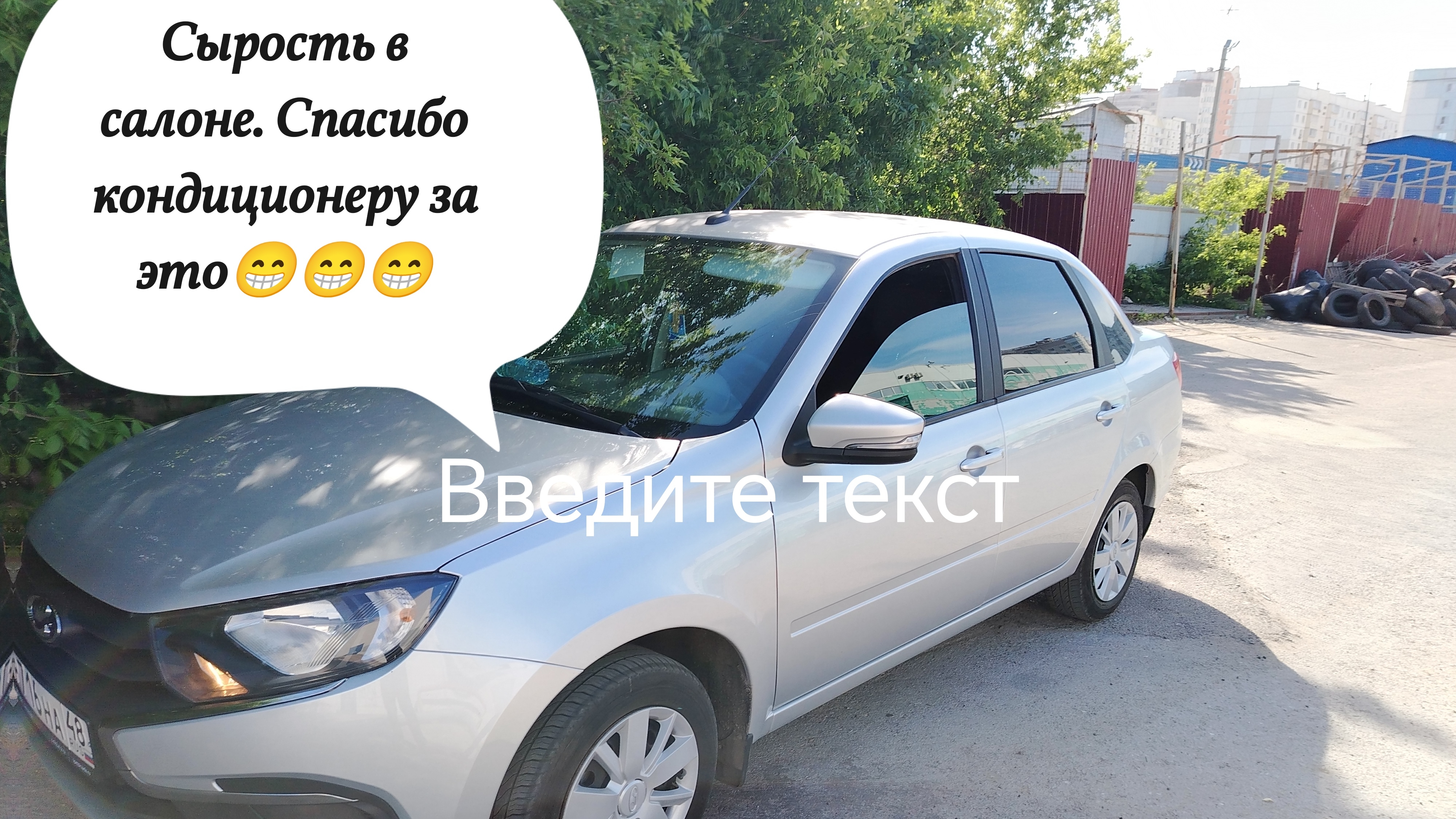 Сырость под ковриком лада гранта. Влага в салоне лада смотреть онлайн