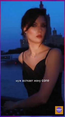 Муж фоткает жену core 📸 #фотосессия #юмор #рофл #топ #тренды