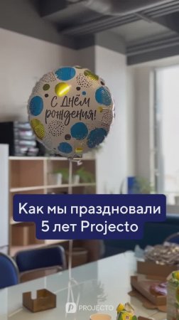 5 лет вместе. Одна команда, одна цель 💥