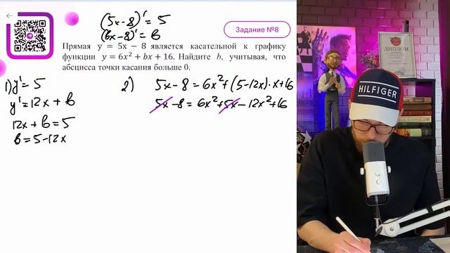Прямая у = 5х - 8 является касательной к графику функции у = 6x² + bx + 16. Найдите b, - №16089 смотреть онлайн