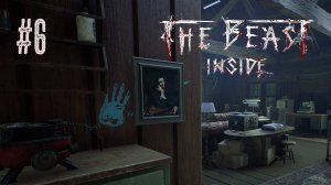 The Beast Inside #6 - ЛОГОВО ШПИОНА