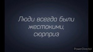 Grad!ent - "Время" (текст песни)