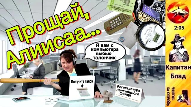 Телефонное мошенничество. Автор - капитан Блад