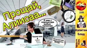Телефонное мошенничество. Автор - капитан Блад