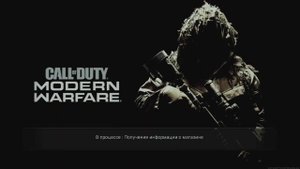 Скачать все файлы Modern Warfare 2019 на РУССКОМ. Экспресс-ГАЙД
