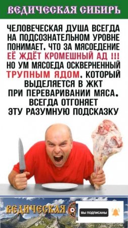 Трупный яд оскверняет Ум трупоедов !!!