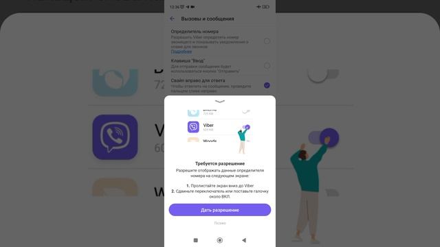 Как включить Определение неизвестного номера телефон смотреть онлайн