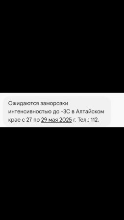 Погода