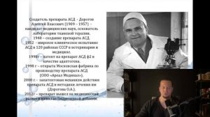 АСД-2: правда и мифы о загадочном препарате. Чем он може