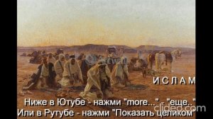 Глава 11 Религии\ Часть 2 Ислам\
раздел 6) Шариат\ Следующая Тема
Часть 3 Индуизм\ раздел 1)Бхг.Г