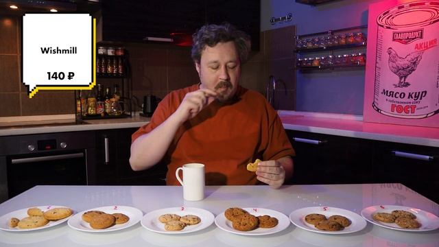 Печенье с шоколадной крошкой смотреть онлайн