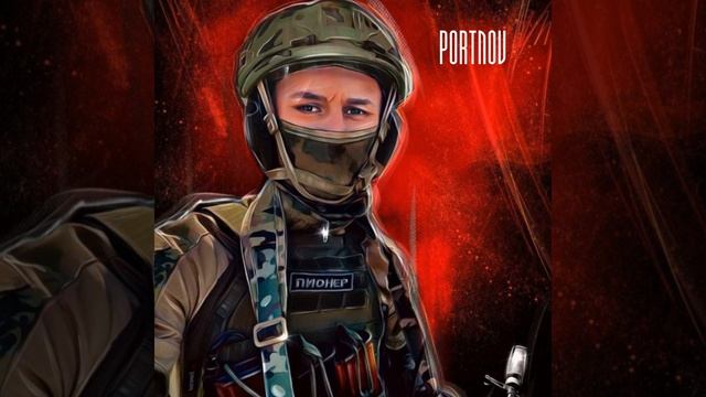 Пионер