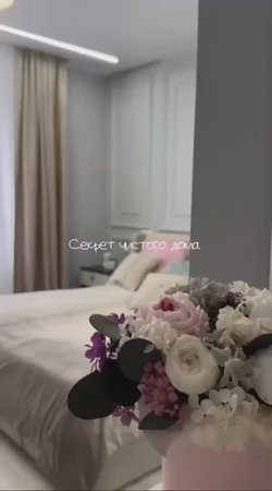 Секрет чистого дома ✨
