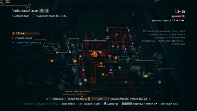 Как там DZ PvP в Tom Clancy's The Division в 2024 году смотреть онлайн