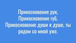 Караоке Ты здесь Гурцкая