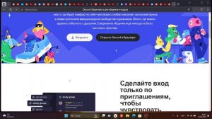 КАК СКАЧАТЬ ДИСКОРД НА ПК ???