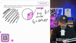 Найдите площадь кругового сектора, если радиус круга ?