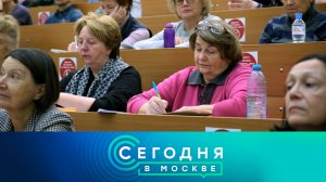 «Сегодня в Москве»: 27 мая 2025 года