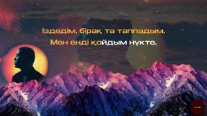 Alem - Kúıim (күйім) | караоке | минус | текст песни