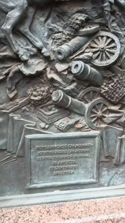 Барельеф