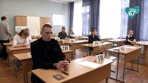 27 мая в Смоленской области, как и по всей России, состоялся  экзамен по математике