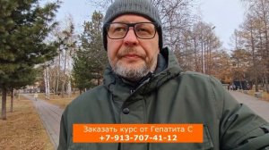 КАК ЛЕЧИТЬ ГЕПАТИТ С || в 2025 году